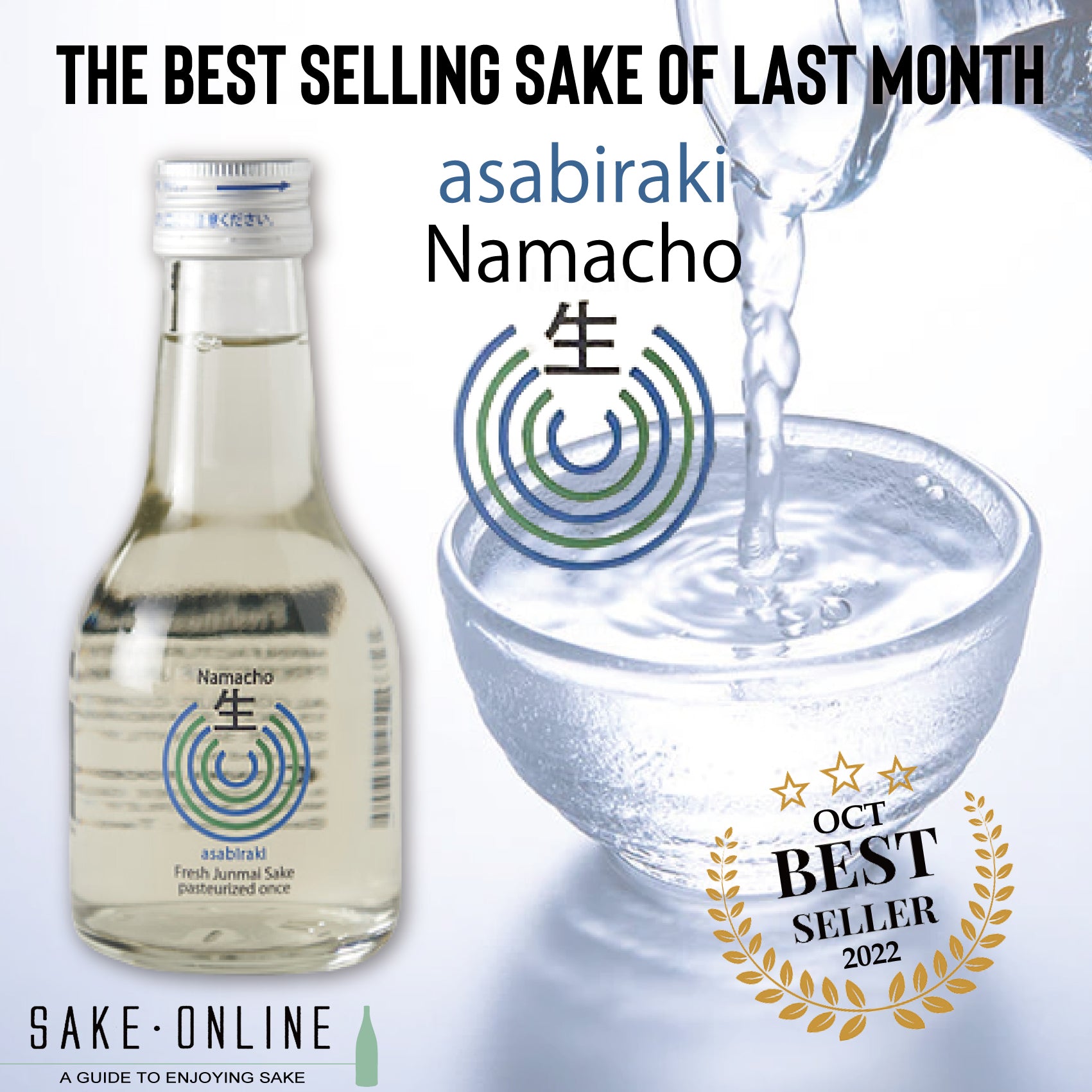 The Best Selling Sake of Last Month Was Asabiraki Junmai Namachozo 180