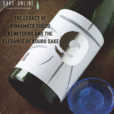 The Legacy of Kumamoto Shuzo Kenkyusho and the Elegance of KOURO Sake