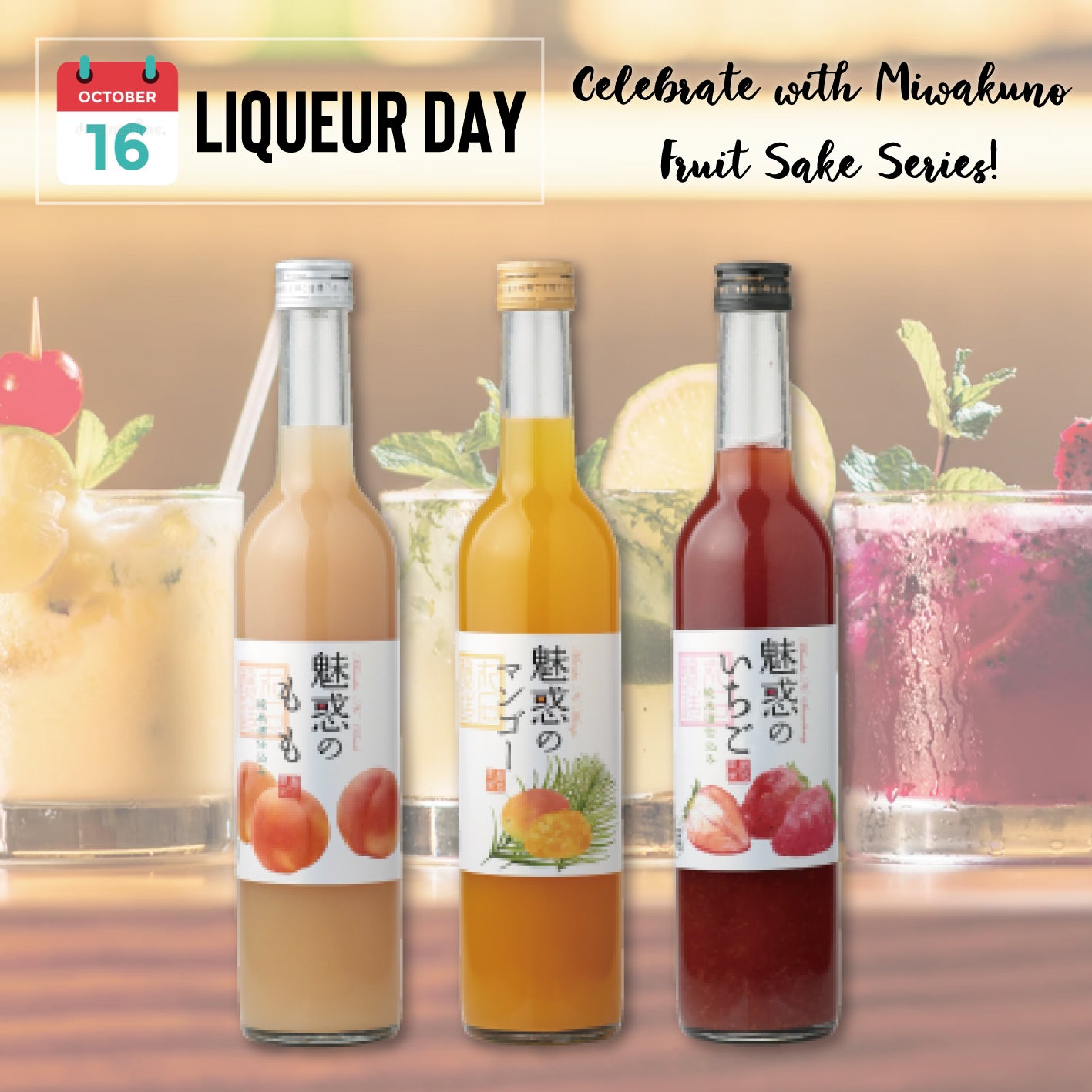 October 16th Is National Liqueur Day! Celebrate with Fruit Sake