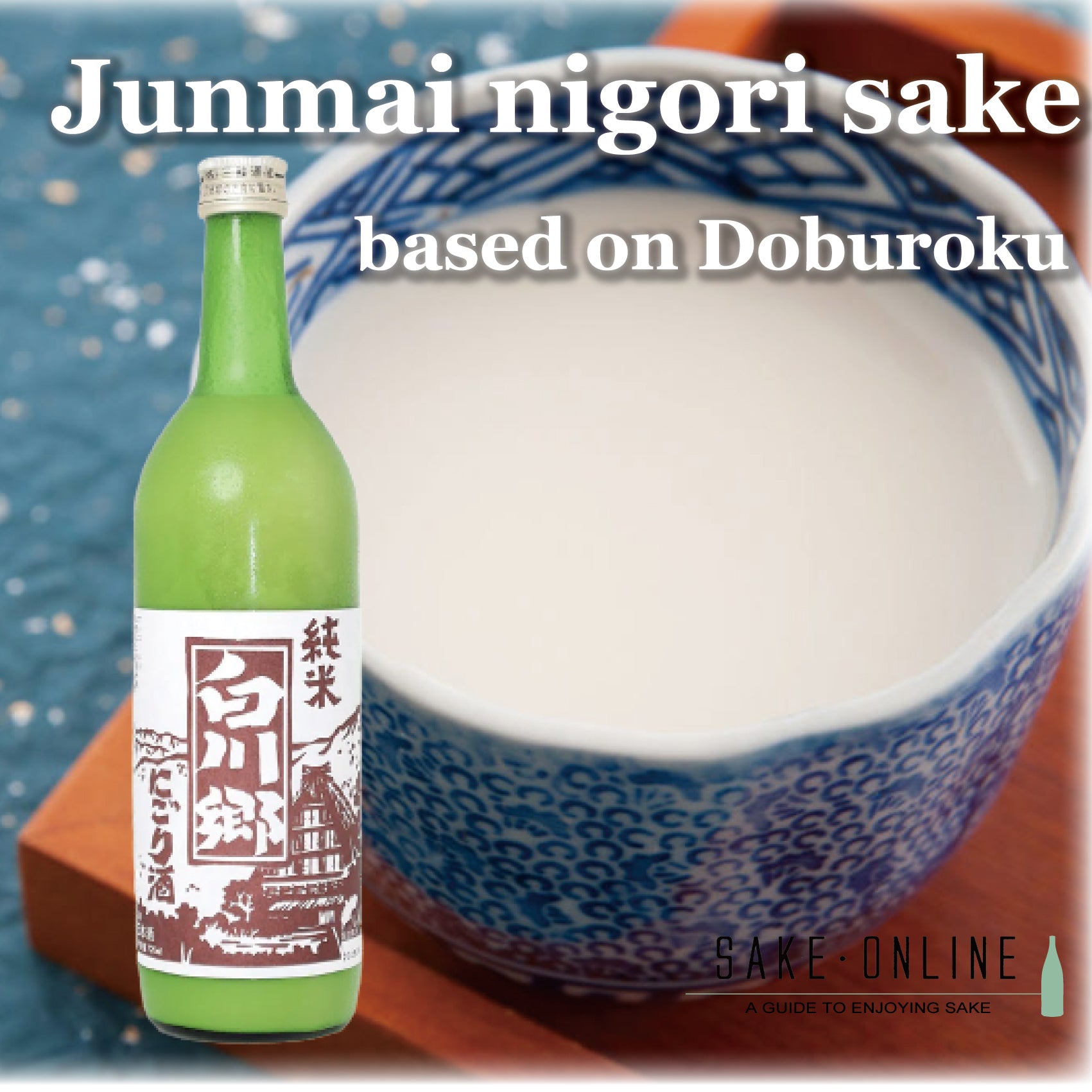 Introducing junmai nigori sake based on Doburoku Festial held in world