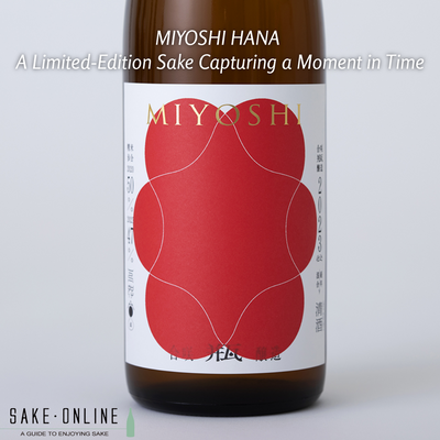 MIYOSHI HANA 2023 – A Limited-Edition Sake Capturing a Moment in Time