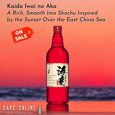 Kaido Iwai no Aka: A Rich, Smooth Imo Shochu Inspired by the Sunset Over the East China Sea 🌅🍶 ON SALE NOW!