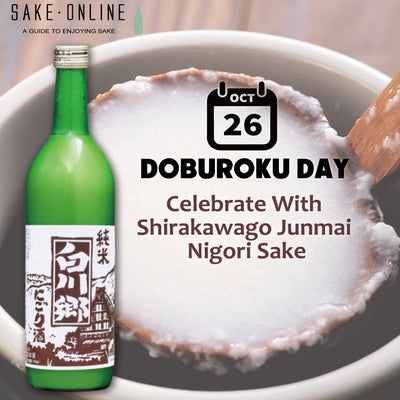 October 26th Is Doburoku Day! Celebrate With Shirakawago Junmai Nigori Sake