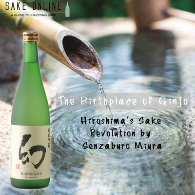 The Birthplace of Ginjo: Hiroshima's Sake Revolution by Senzaburo Miura