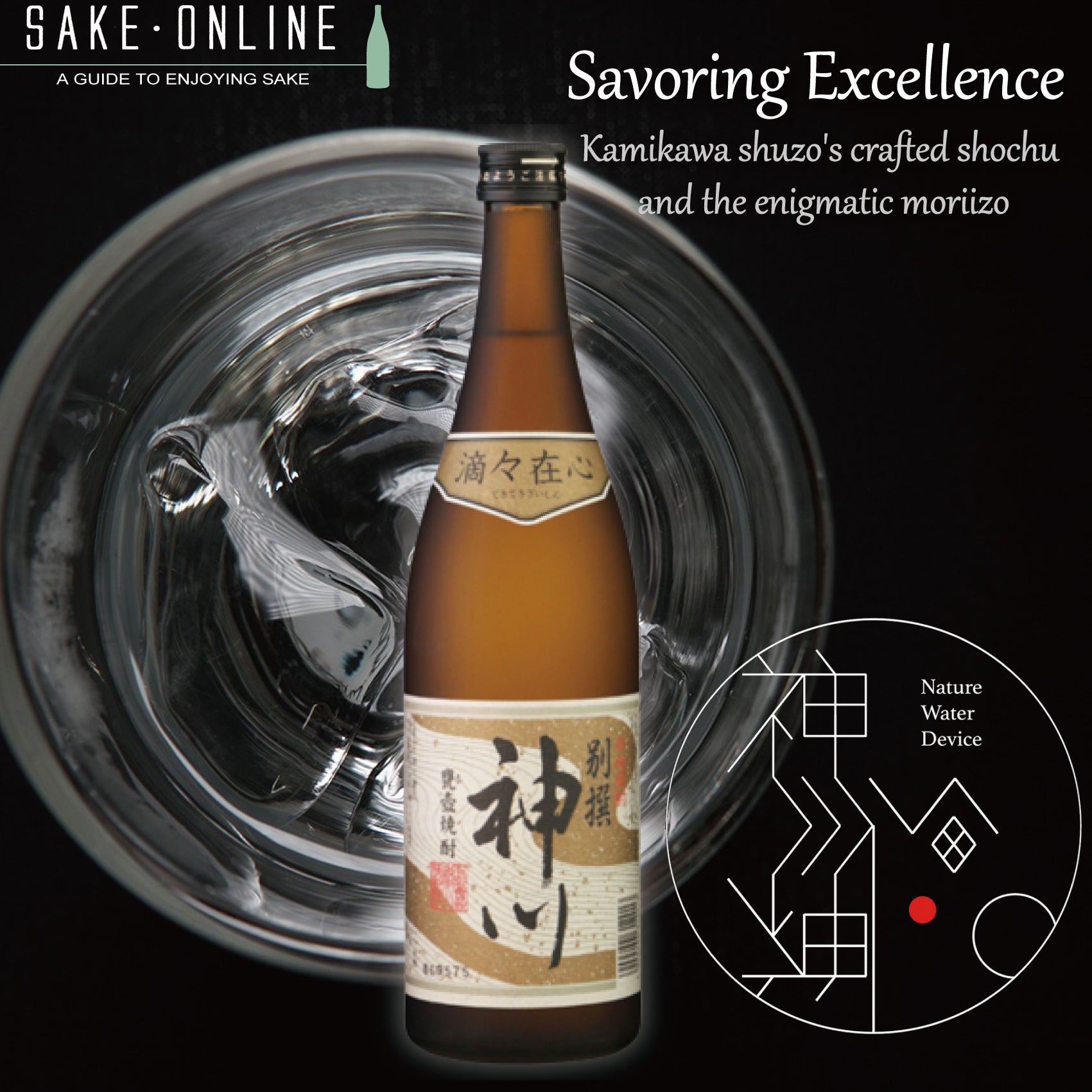 Savoring Excellence: Kamikawa Shuzo's Crafted Shochu and the Enigmatic ...