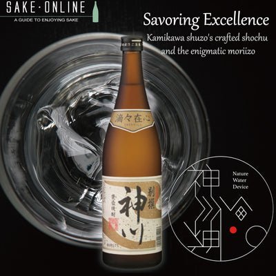 Savoring Excellence: Kamikawa Shuzo's Crafted Shochu and the Enigmatic Moriizo