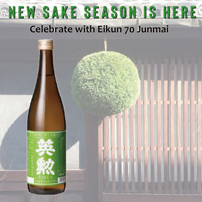 仓平是新的清酒季节！与 Eikun 70 Junmai 一起庆祝！