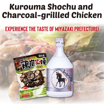 Kurouma Shochu and Grilled Chicken: Experience the Taste of Miyazaki Prefecture!