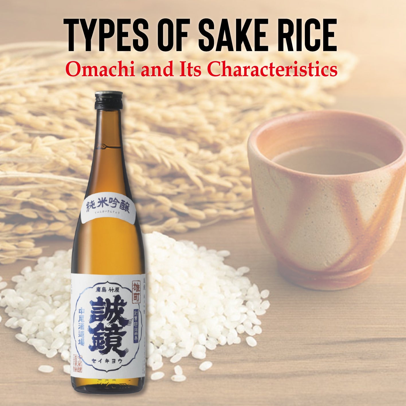 Omachi Sake Rice at Troy Bellows blog