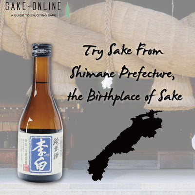 Try Sake From Shimane Prefecture, the Birthplace of Sake