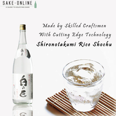 Shironotakumi Rice Shochu: Made by Skilled Craftsmen With Cutting Edge Technology