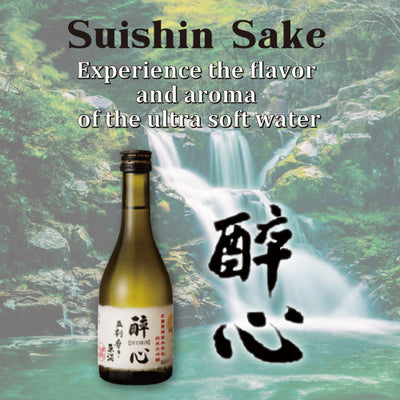 Try Suishin Sake from Hiroshima Made with Ultra-soft Water!