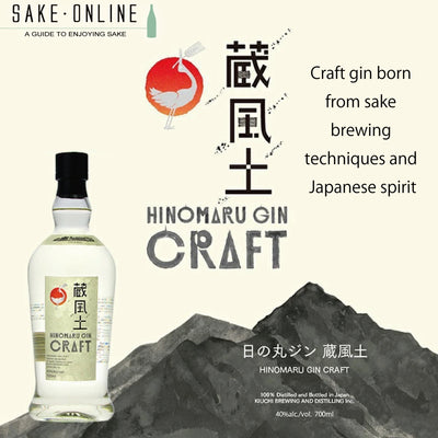 June 10 Is World Gin Day! Celebrate With Japanese Gin!