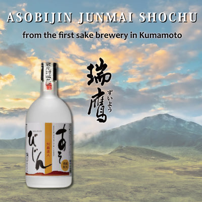 Asobijin Junmai Shochu：来自熊本第一酒厂