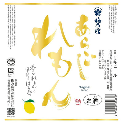 Umenoyado Aragoshi Lemon Liqueur 1.8L | PICK UP ONLY