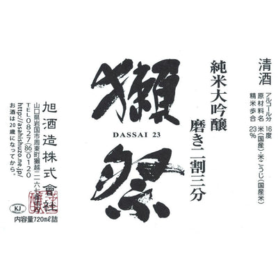 Dassai 23 Junmai Daiginjo Japanese Sake 300ml