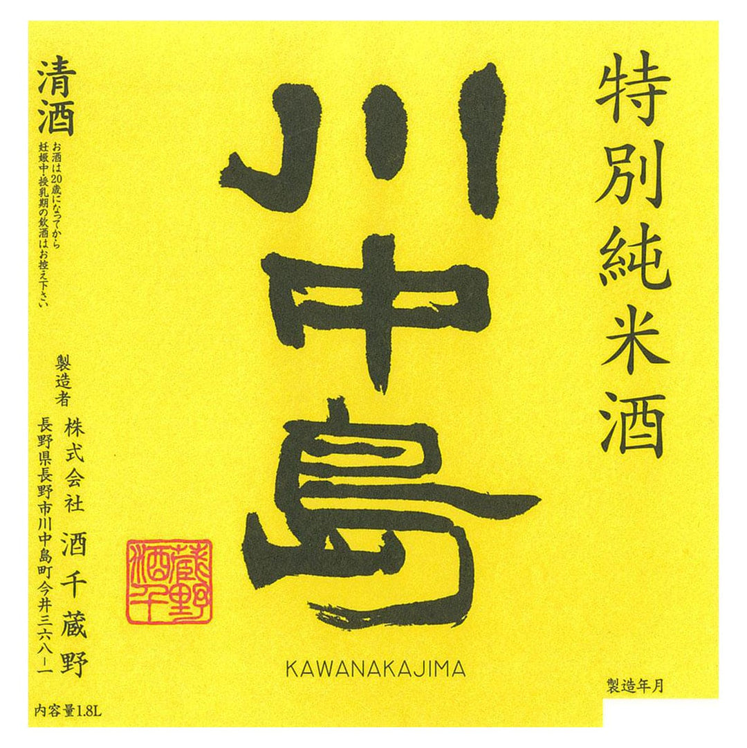 Kawanakajima Tokubetsu Junmai 720ml – Sakeonline