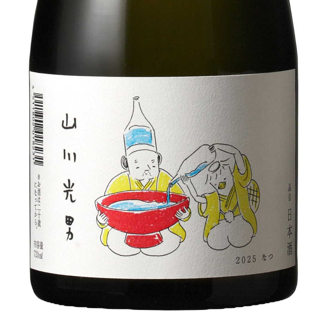 Yamakawa Mitsuo 2025 Summer 720ml – Sakeonline