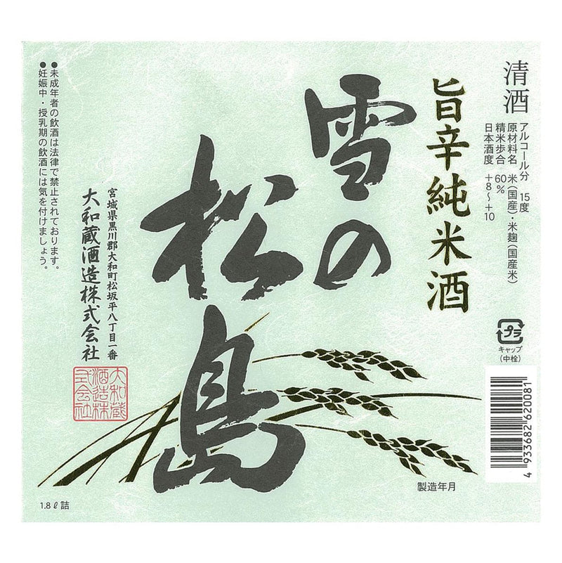 Yukino Matsushima Umami Dry Junmai 720ml