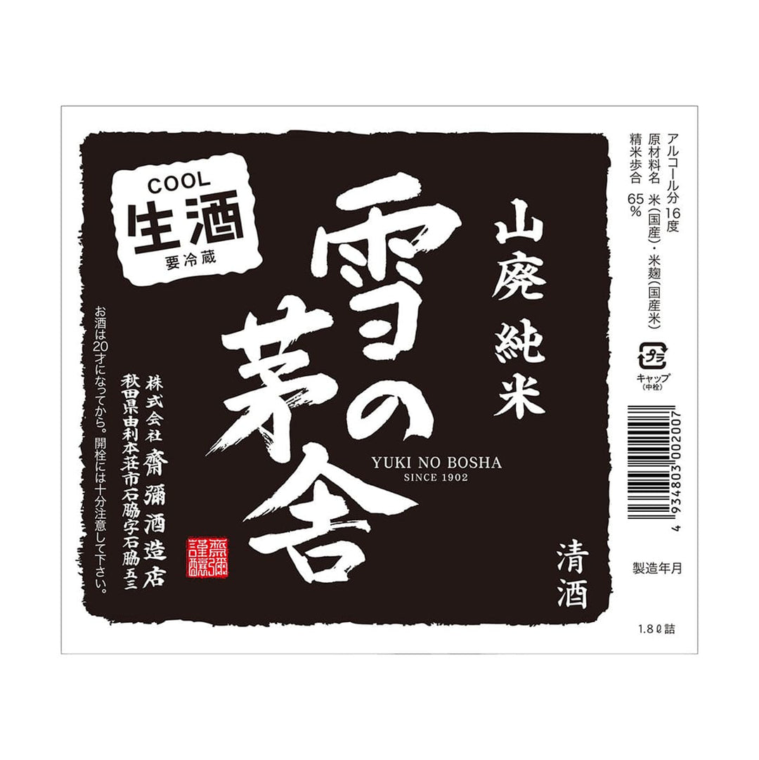 jako mama 茶道具 敷瓦 青井谷焼 新品未使用 s-7937_1800x1800