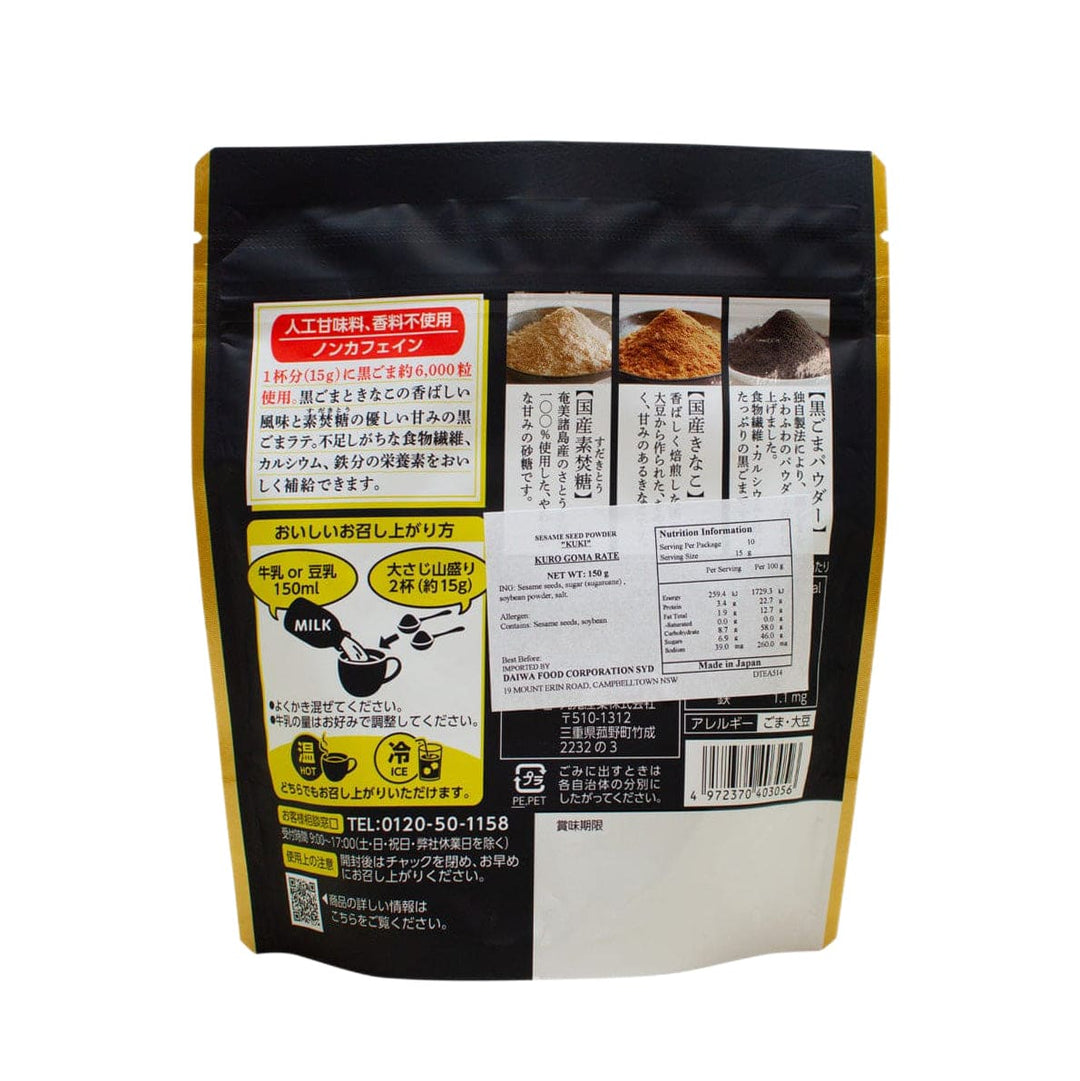 黒ごまラテ 150g - Sake Online – Sakeonline