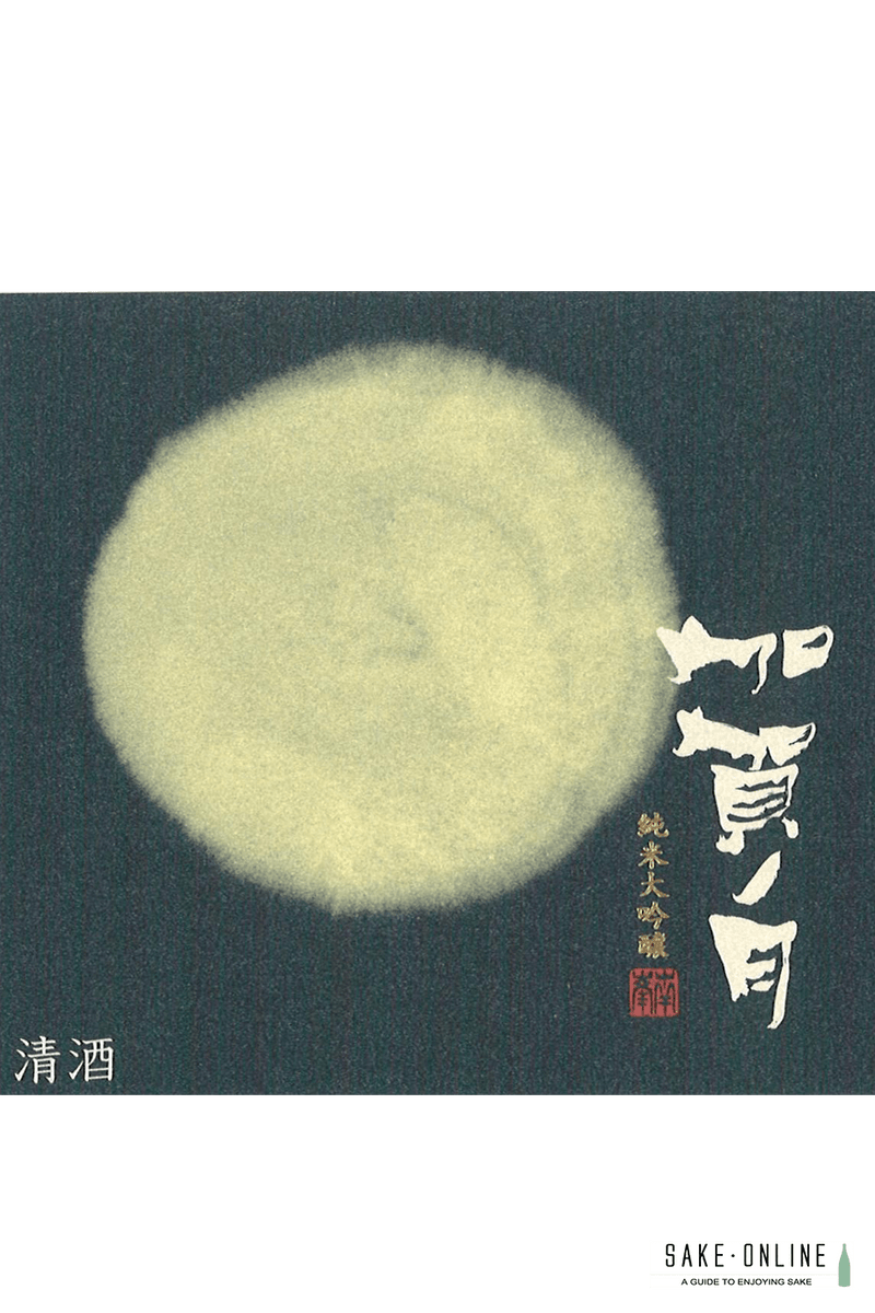 加賀の月 月光 純米大吟醸 1.8L |ピックアップのみ