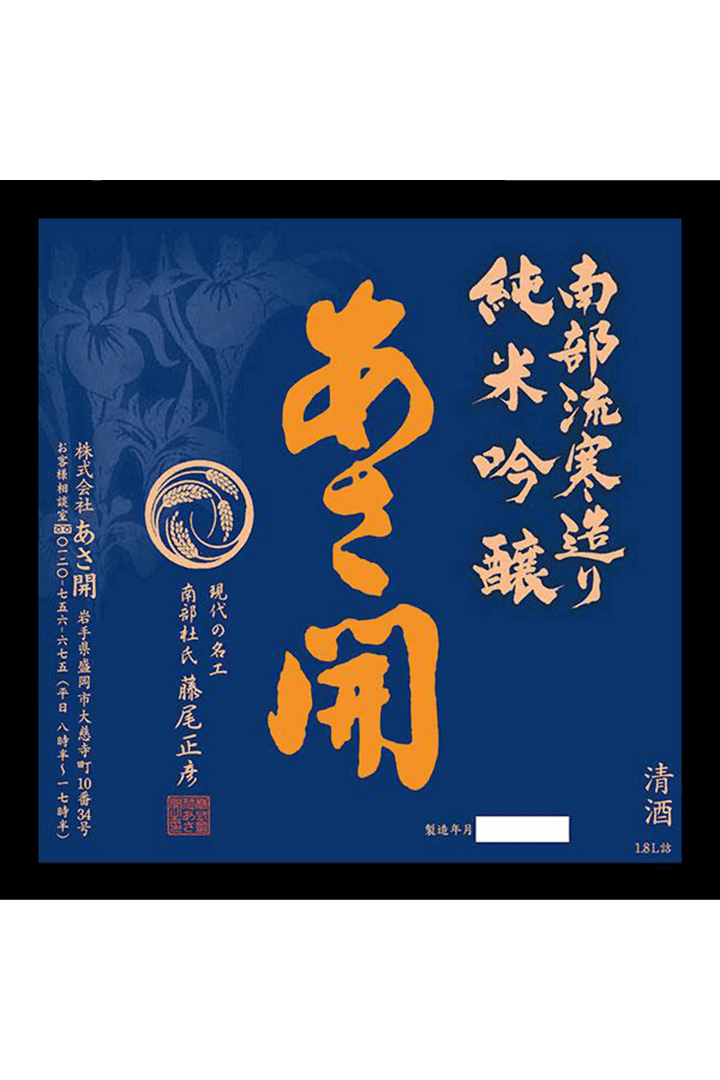 Asabiraki Junmai Ginjo Kanzukuri 720ml - Sake Online – Sakeonline